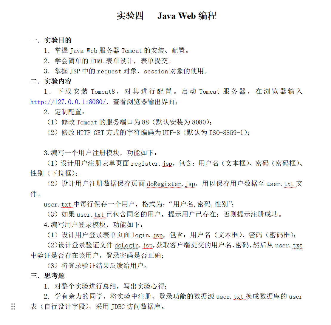 Java实验4_20240417113051.png